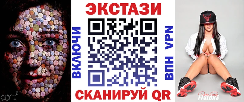 Купить  Зуевка  ЭКСТАЗИ 250 мг 