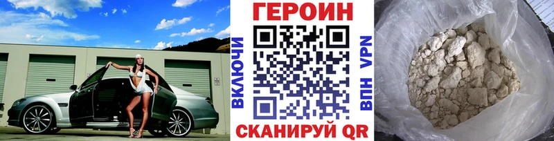 Купить закладки  Зуевка  ГЕРОИН Heroin 