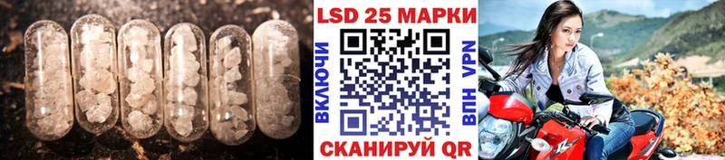 Купить Зуевка Лсд 25 экстази ecstasy