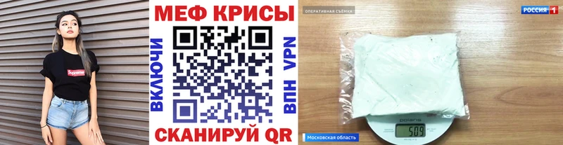 Меф мяу мяу  Купить  Зуевка 